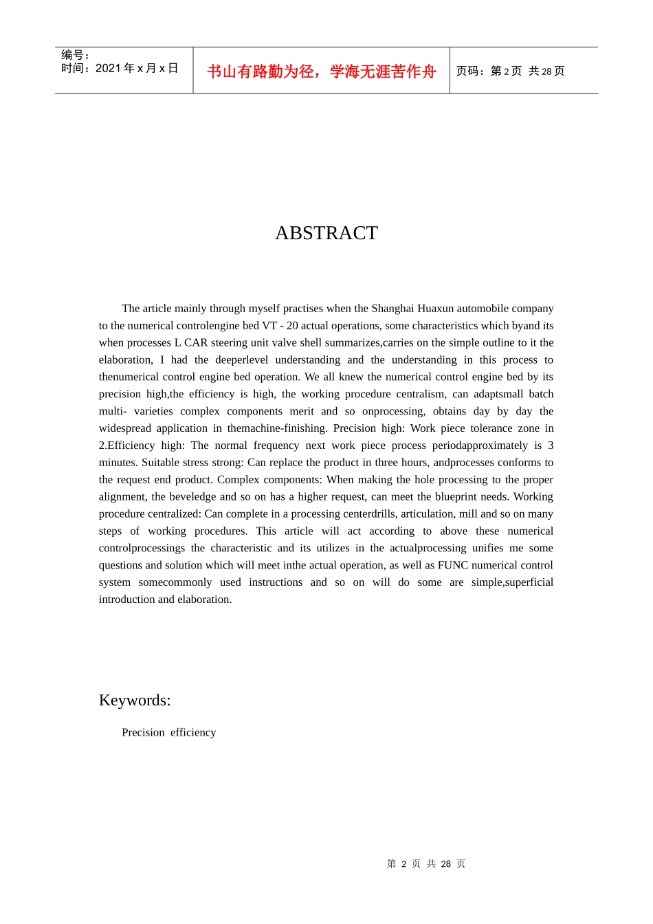 数控车床VT-20加工LCAR转向机阀壳的特点_第2页