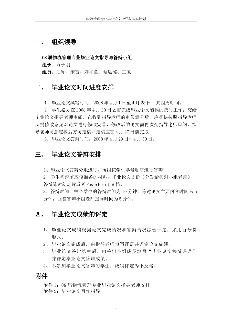 广东交通职业技术学院_第2页