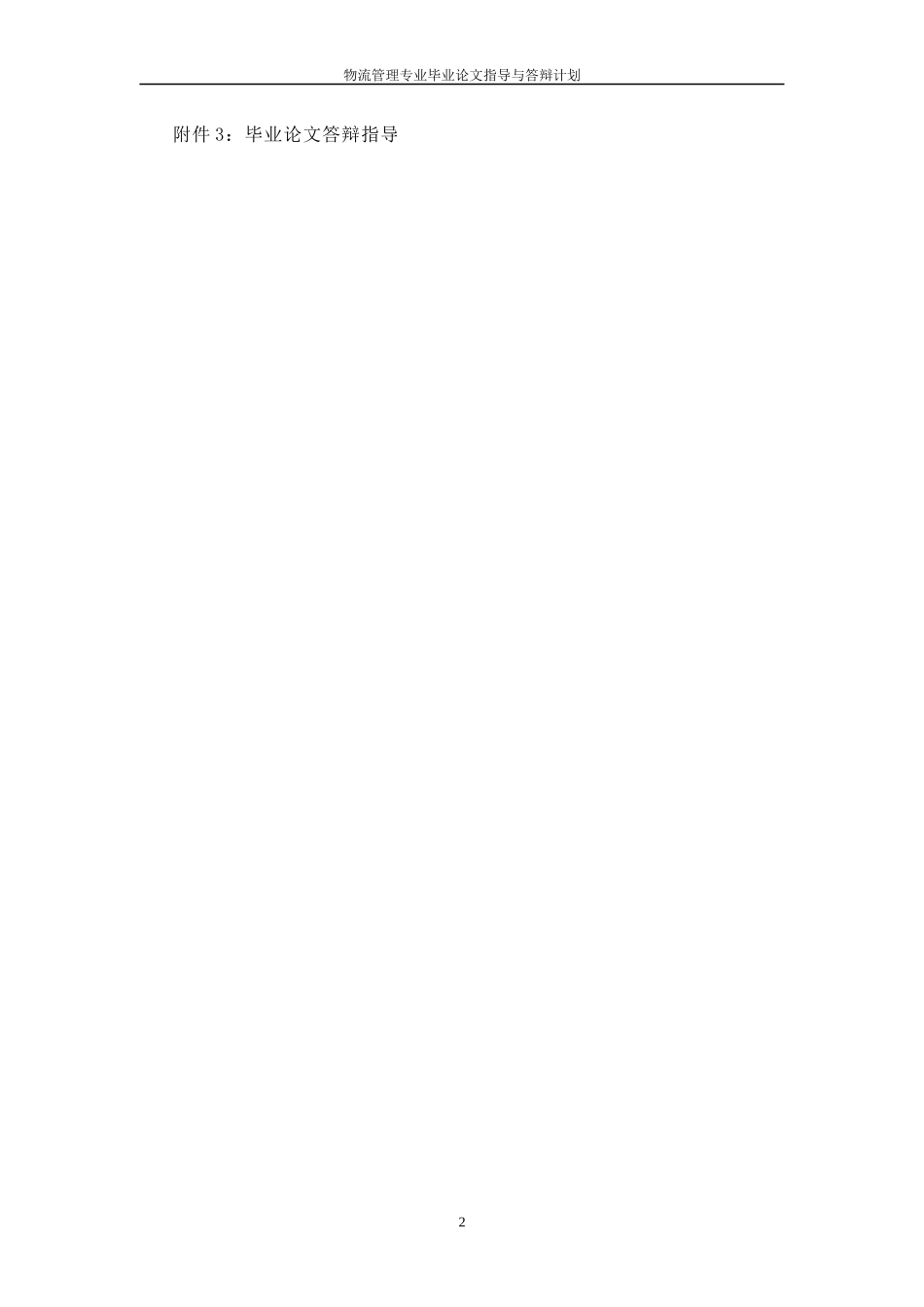 广东交通职业技术学院_第3页