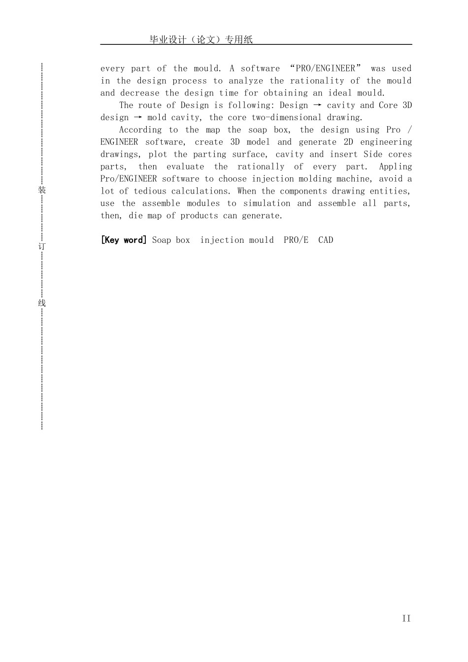 塑料肥皂盒模具设计_第3页