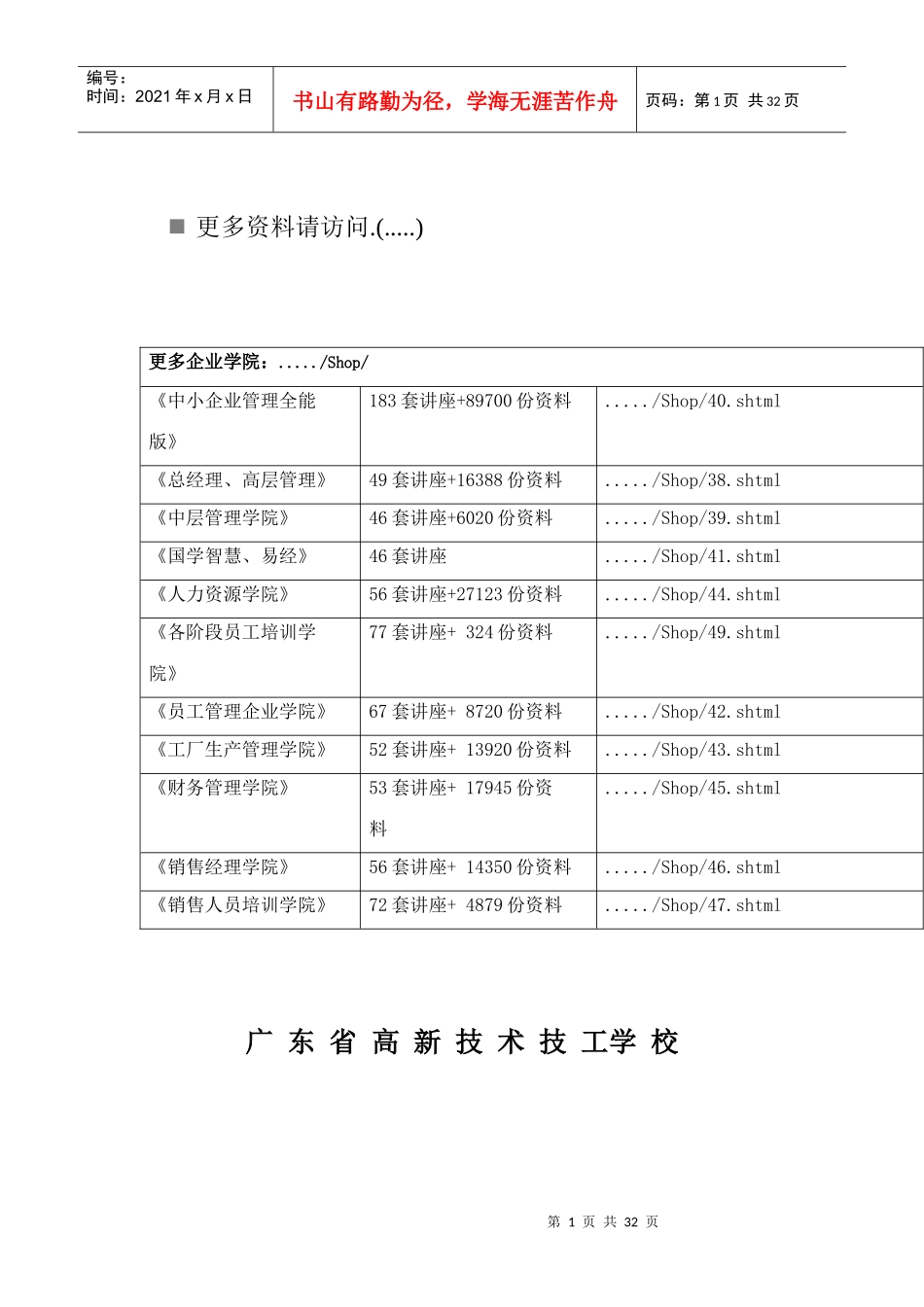 数控铣编程与操作方案分析_第1页