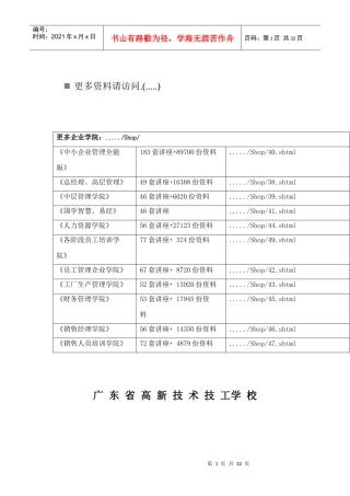 数控铣编程与操作方案分析