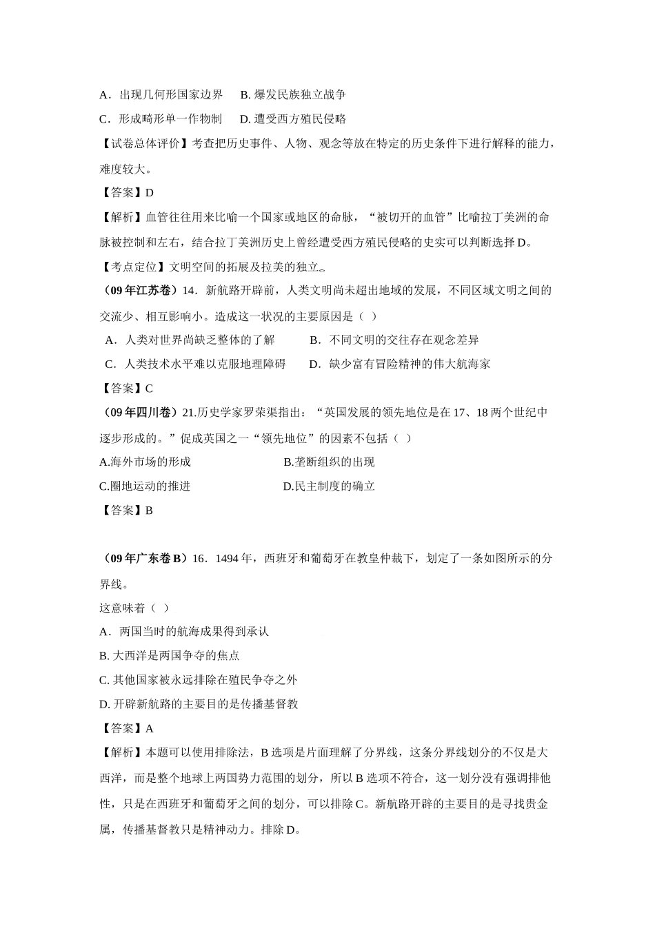 资本主义世界市场的形成与发展_第3页