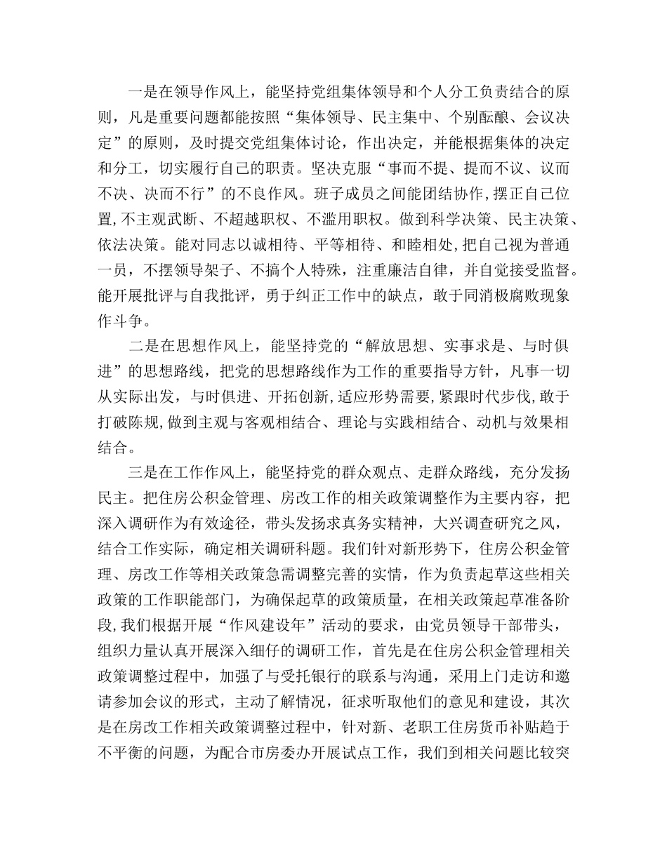 党支部建设达标工作总结汇报 _第3页