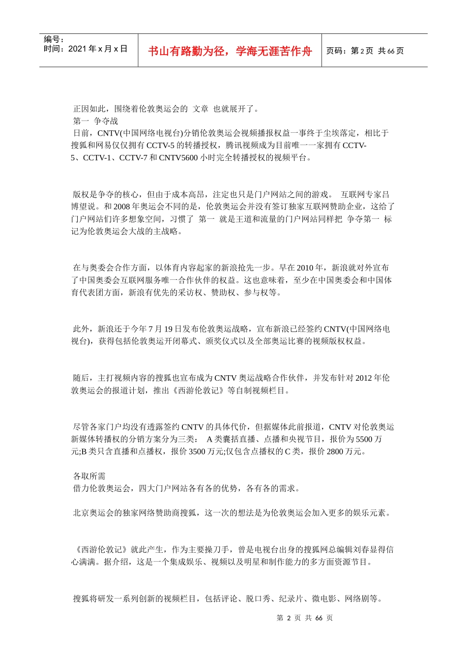 山西省质监局抽检休闲服装三成产品质量不合格_第2页