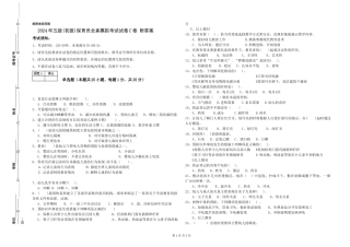 2019年五级保育员全真模拟考试试卷C卷-附答案