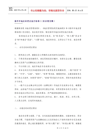 政府在房地产开发中的作用