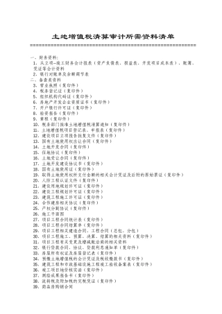 中融发税务师事务所中财会计师事务所有限公司中财资产