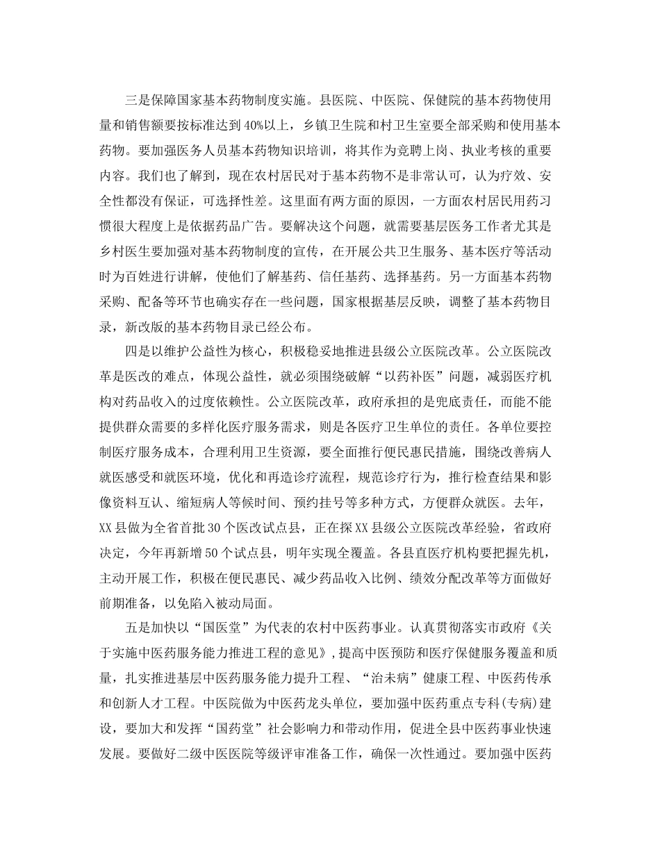 医师个人工作计划范文精选【八篇】 _第3页