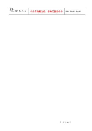 年产60万吨的超细矿粉生产线项目可研报告(矿渣综合利用