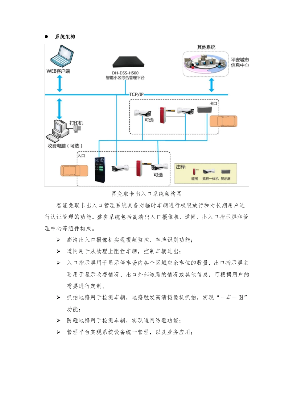 停车场管理系统_第2页