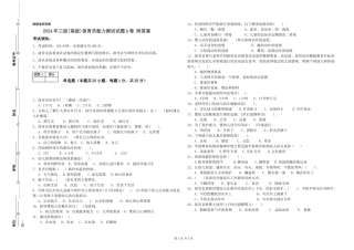 2019年三级保育员能力测试试题A卷-附答案