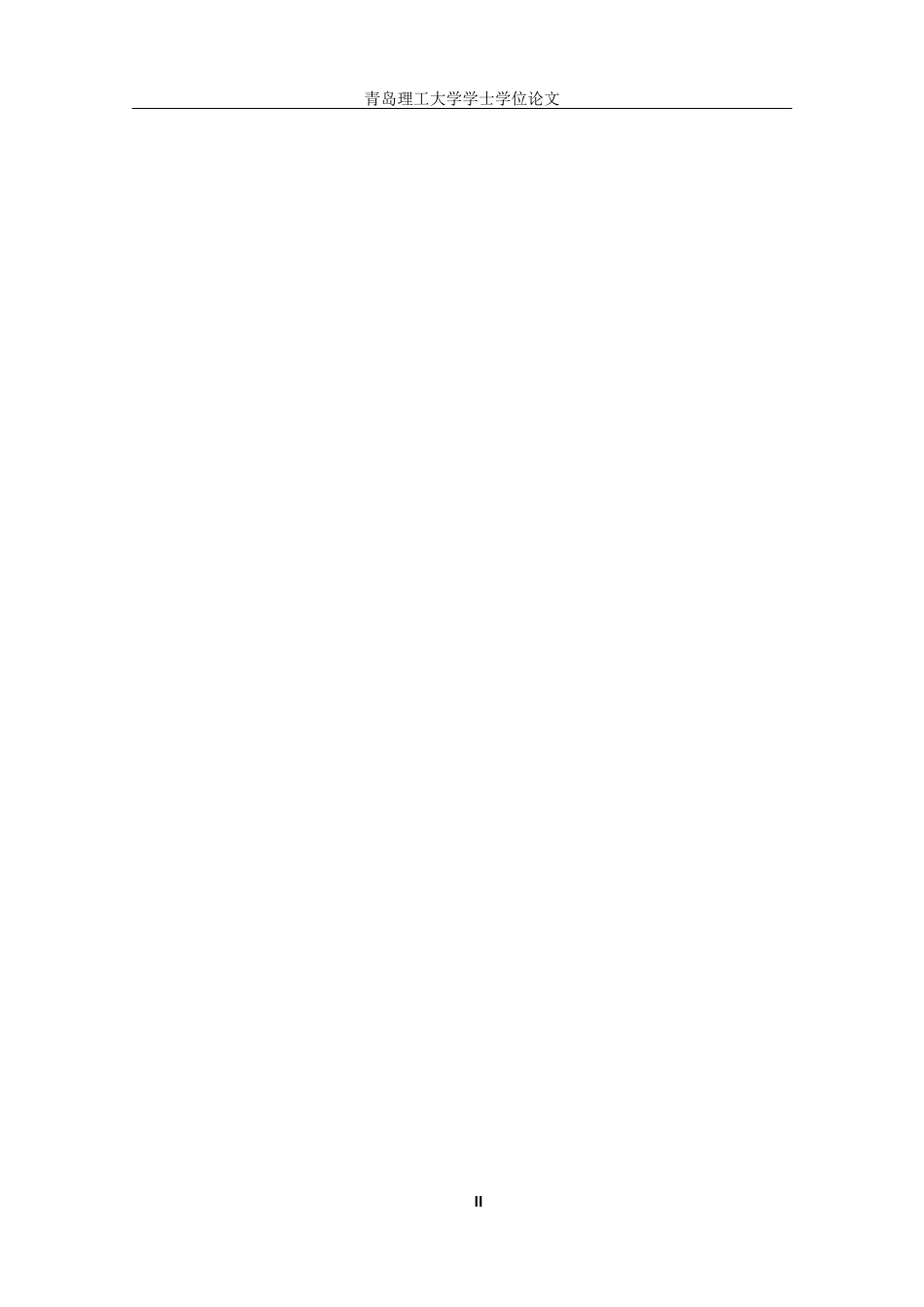 土地产权制度改革的突破__土地发展权_第2页