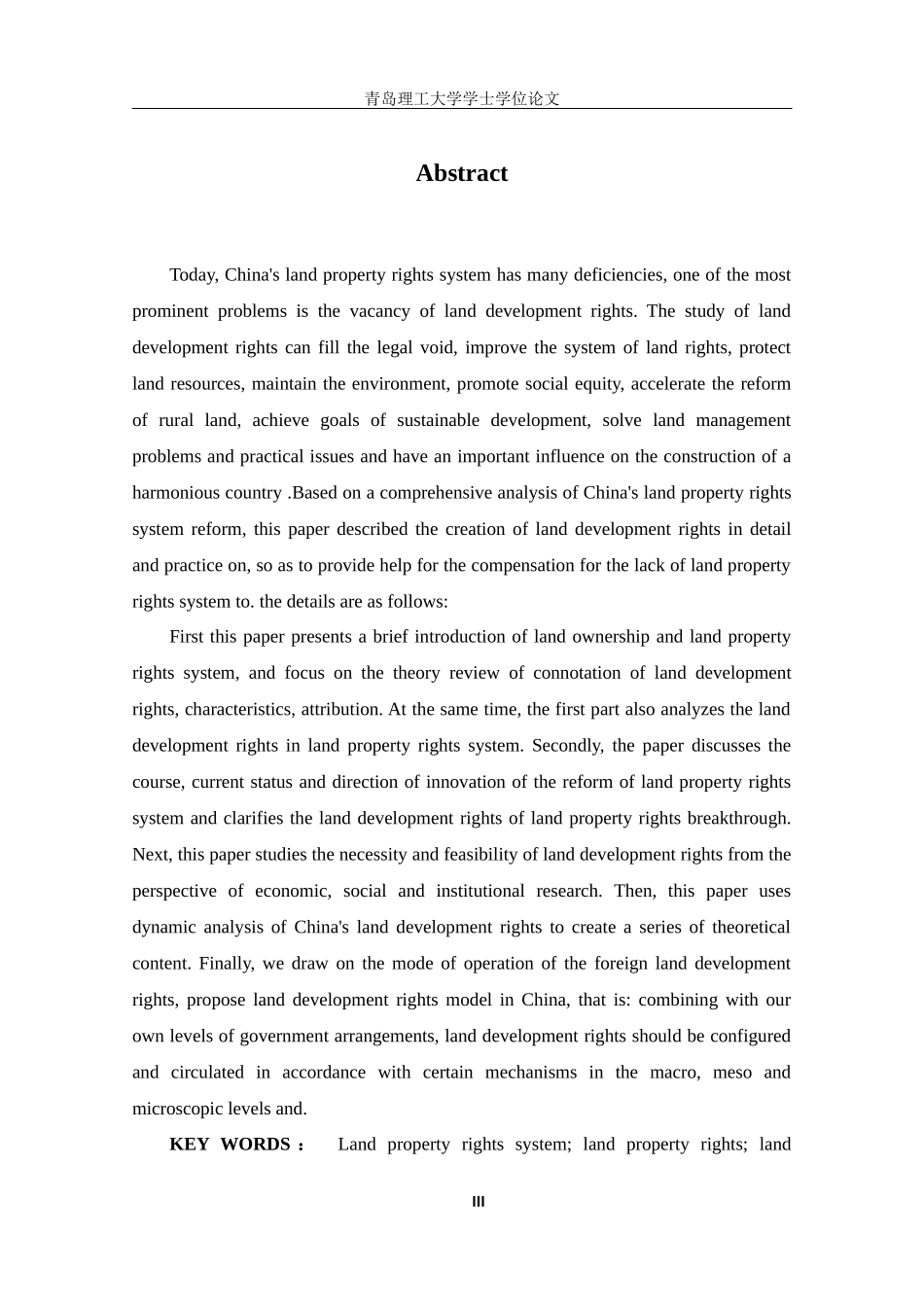 土地产权制度改革的突破__土地发展权_第3页