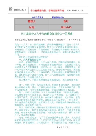 女人必读之如果你是女生