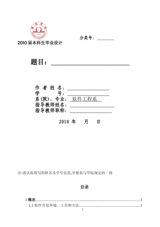 宾馆客房管理系统论文