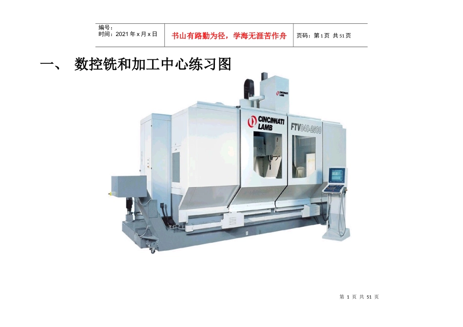 数控铣编程习图集0_第2页