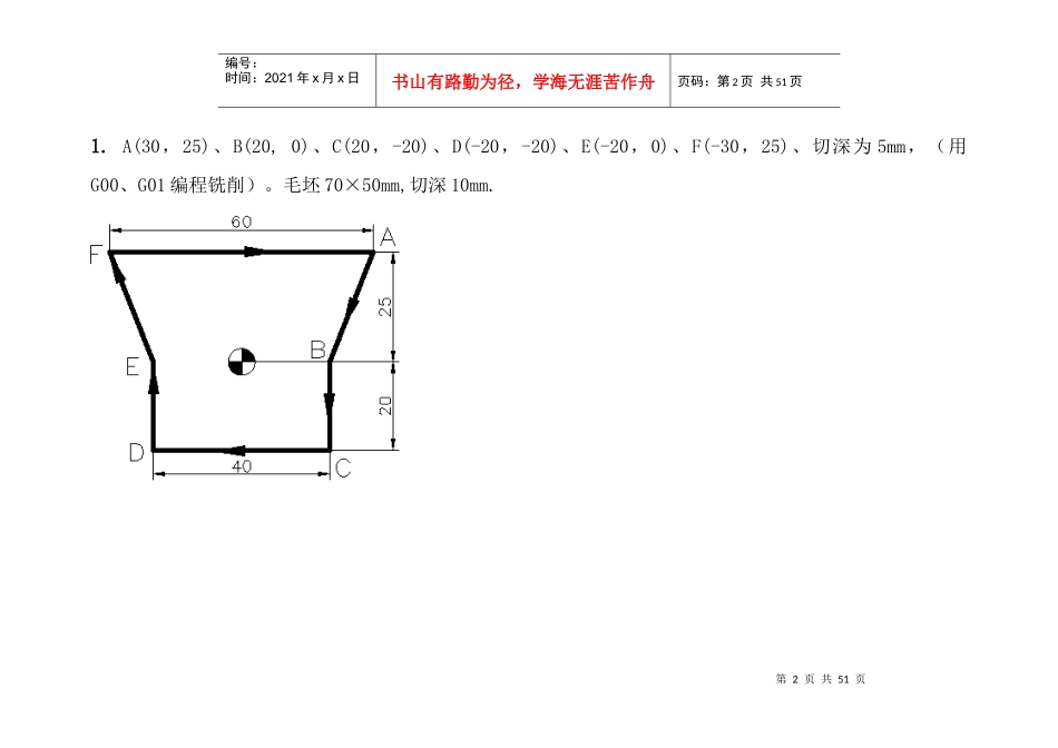 数控铣编程习图集0_第3页