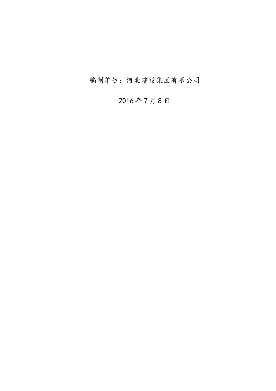 地下车库弱电智能化工程施工方案_第2页