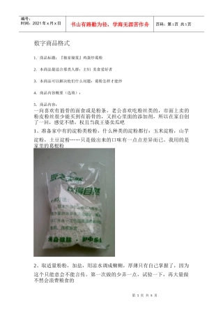 年国际公路运输公约