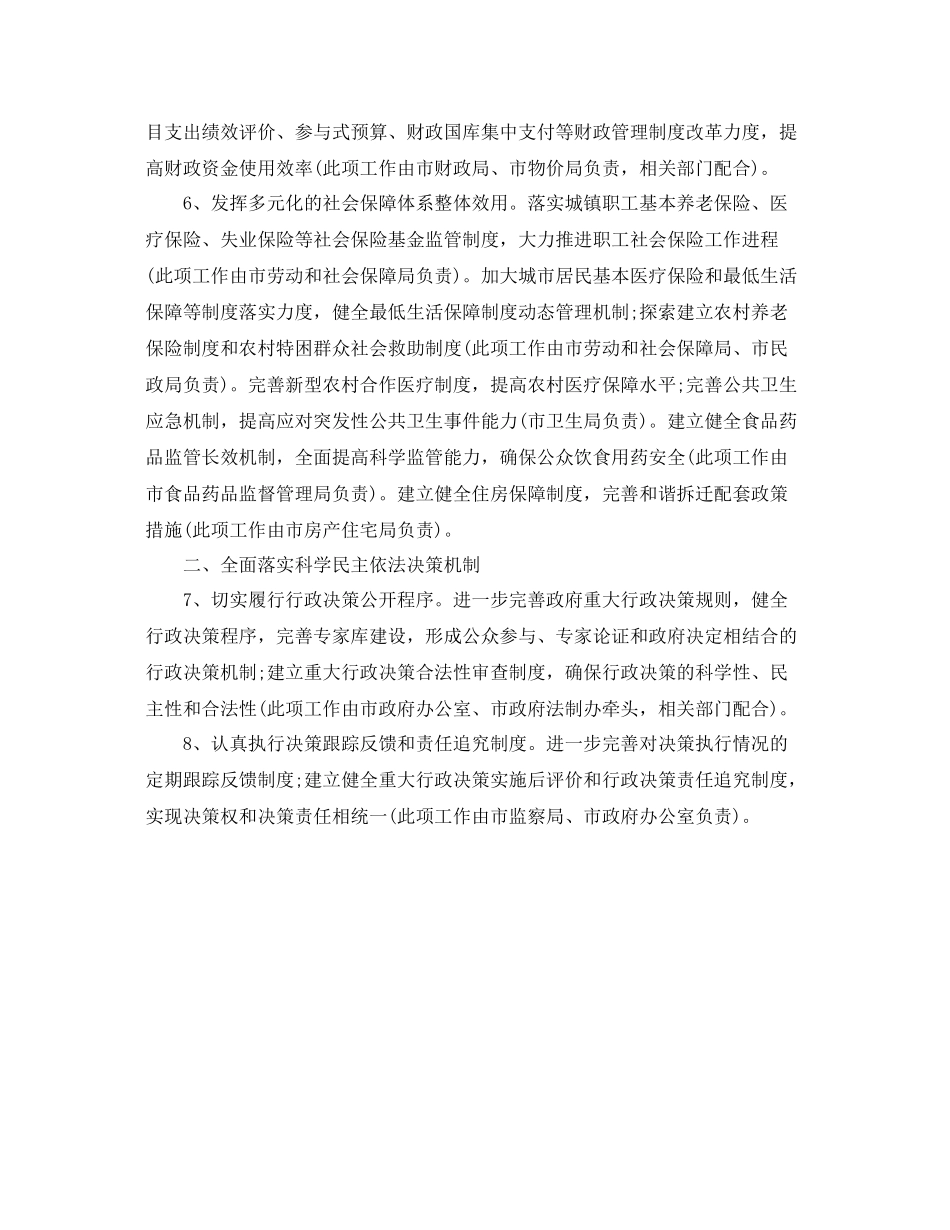 行政一周计划表怎么写 _第2页