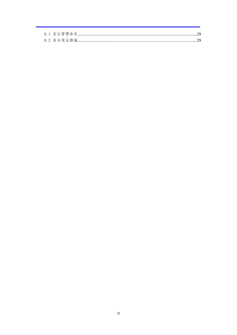 地铁竖井施工方案(DOC34页)_第2页