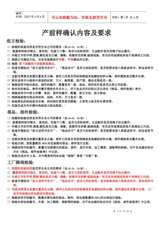 家具检验要点一