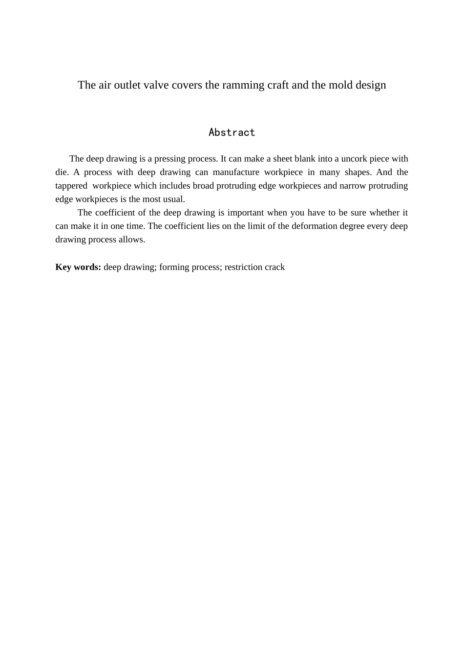 拉深工序计算与模具结构设计_第2页
