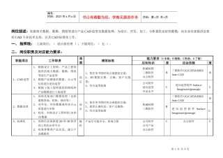 敏孚机械CAD辅助设计050901
