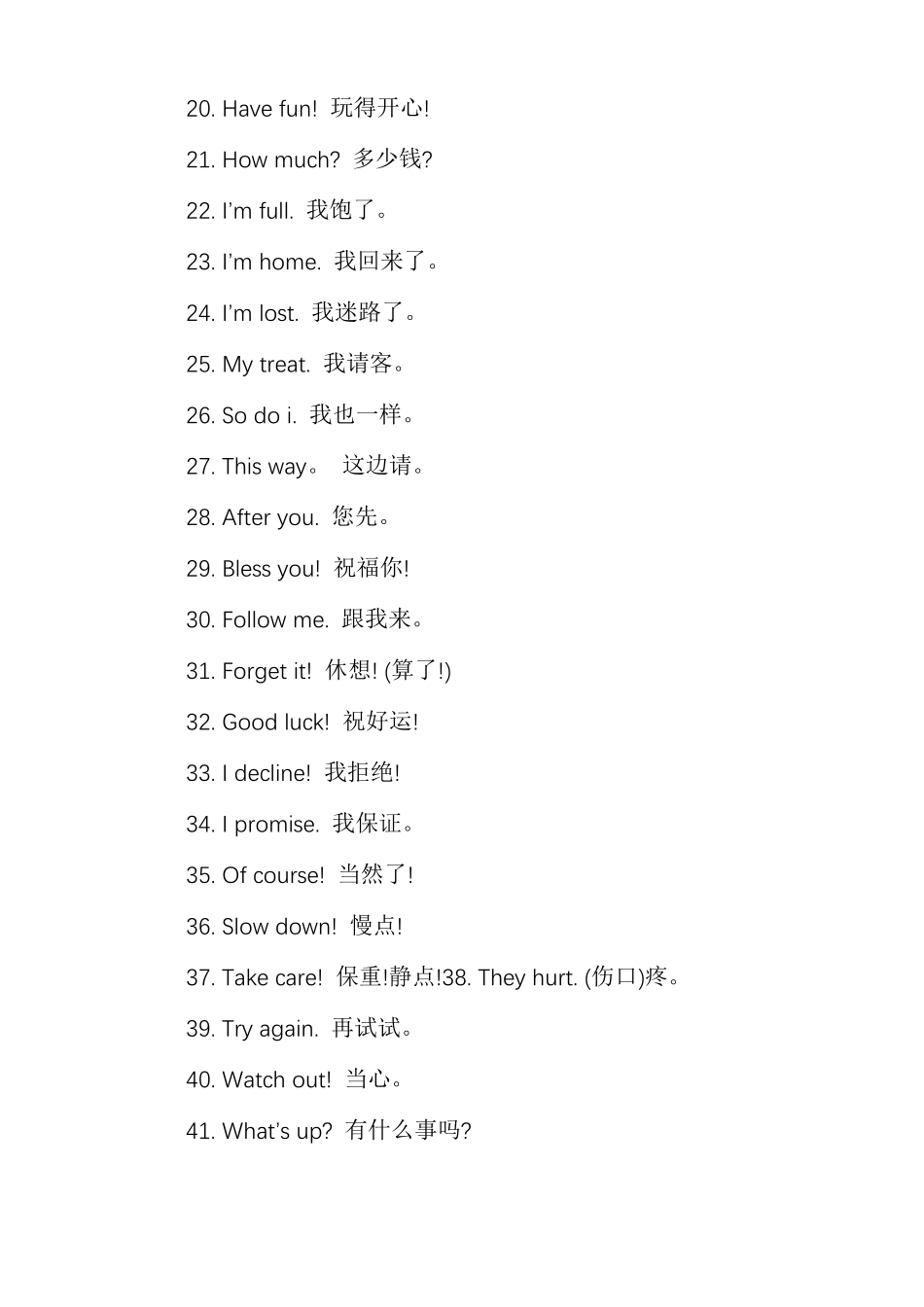 最新日常交流英语口语大全_第2页