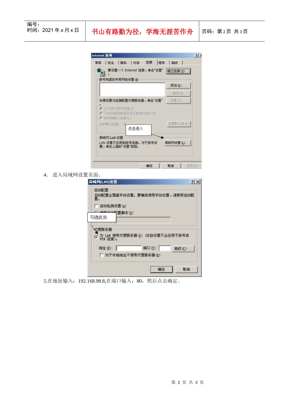 华东政法大学校园网图书馆电子资源使用手册_第2页