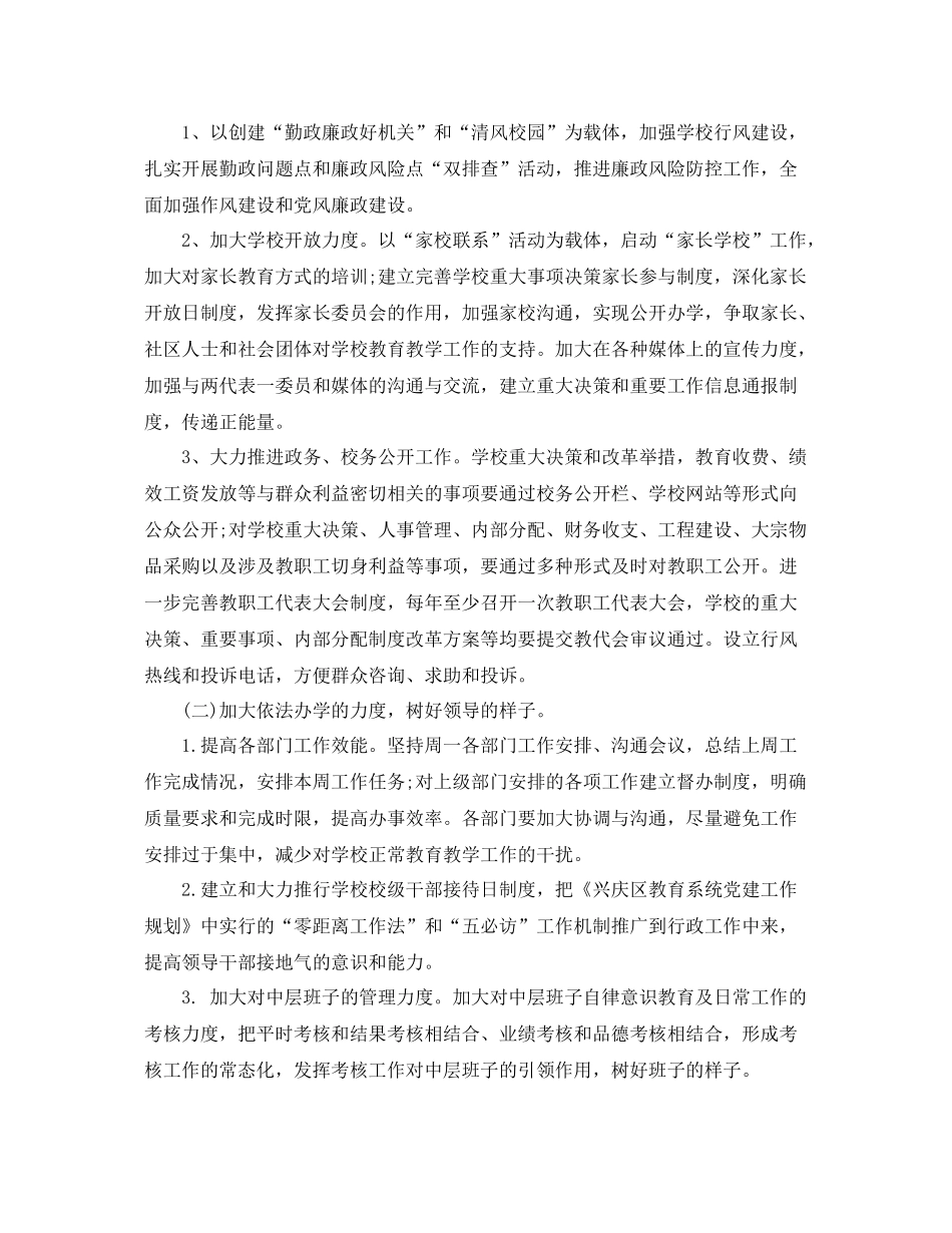 党支部年学习计划表怎么写 _第2页