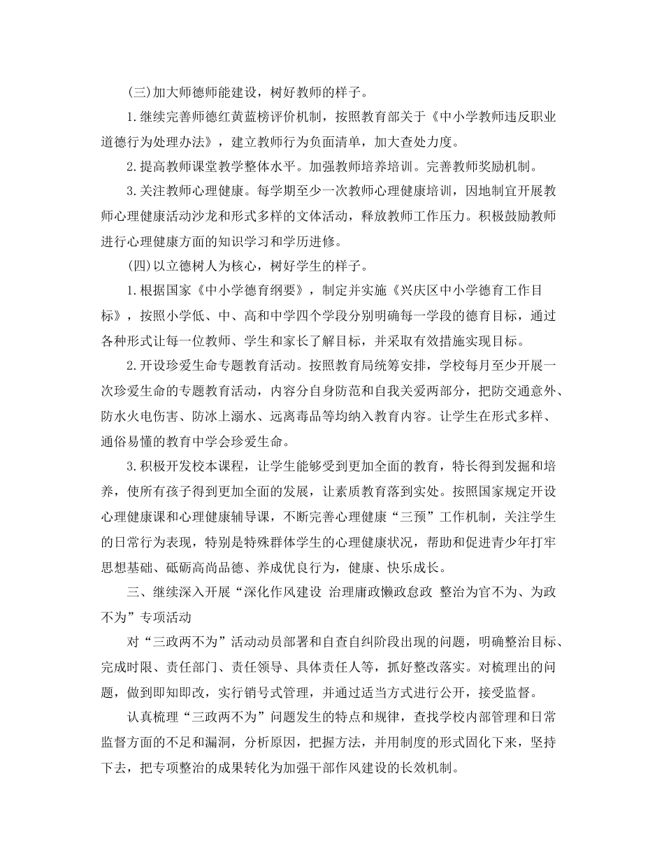 党支部年学习计划表怎么写 _第3页