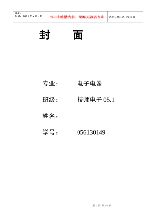 新型袋式除尘器脉冲控制仪的设计