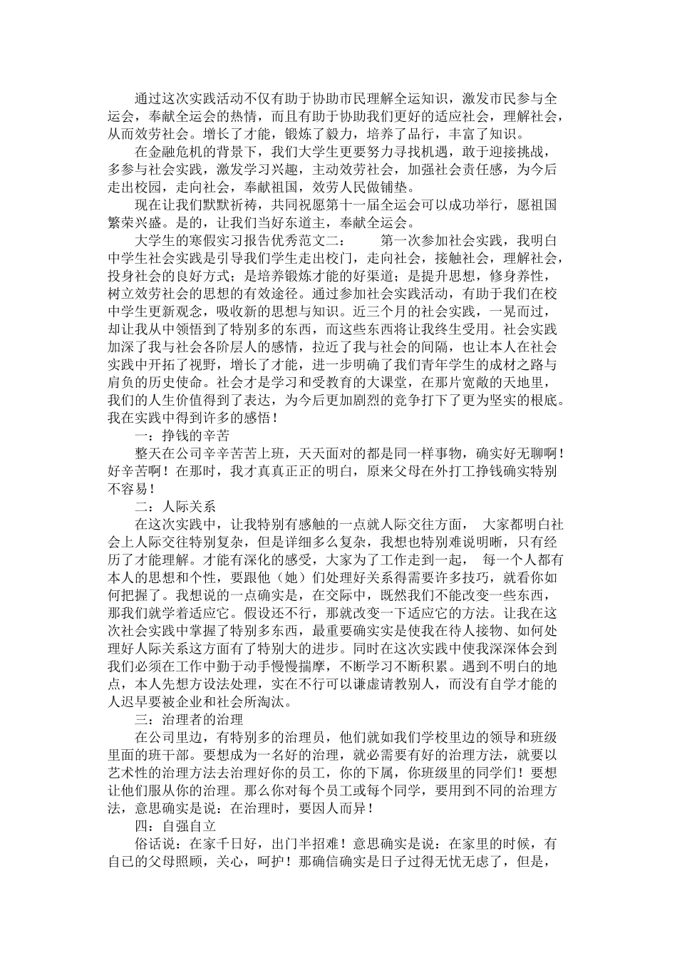 关于大学生创业计划成果转化要做好的三个对接_第2页