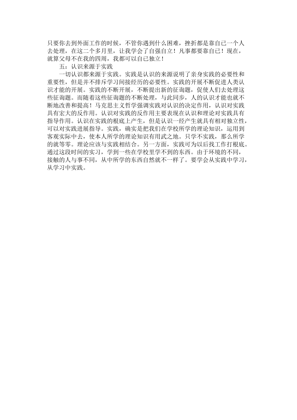 关于大学生创业计划成果转化要做好的三个对接_第3页