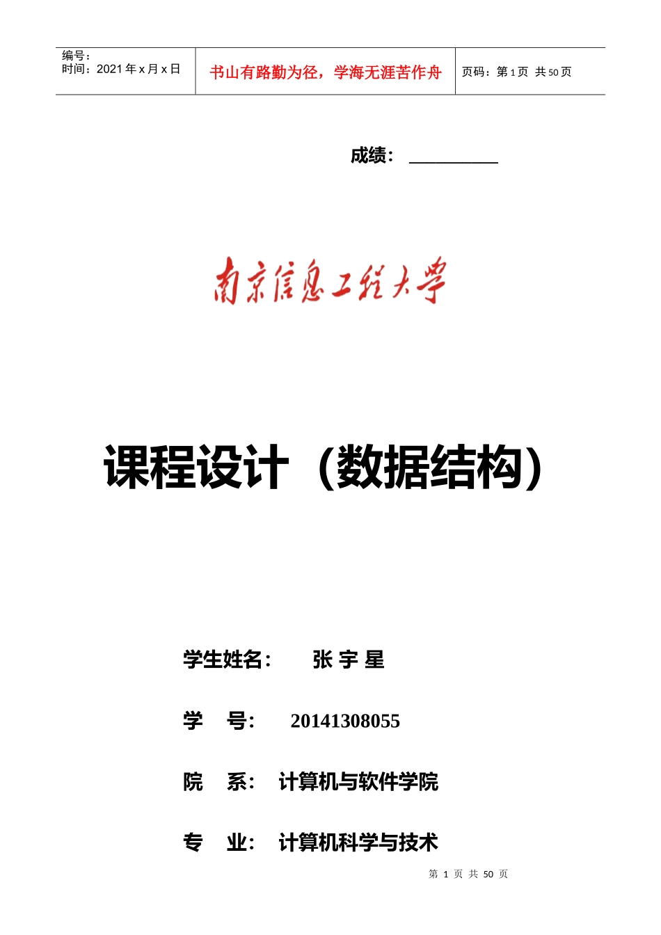客房管理055_第1页