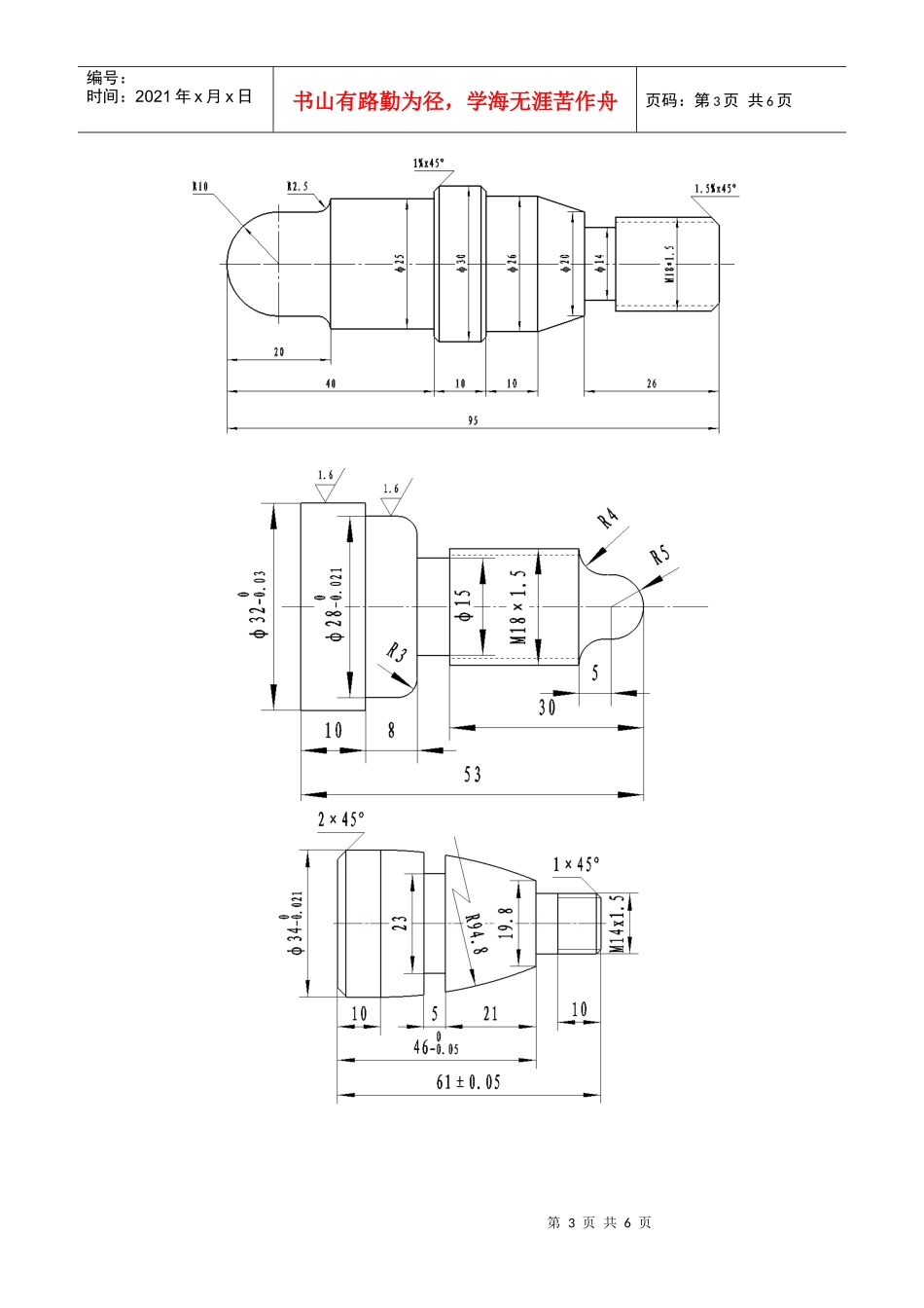 数控车工高级工考试图集_第3页