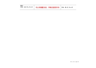 建筑安装工程表格