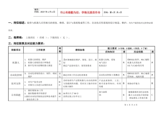 敏孚机械机器人与自动控制050901