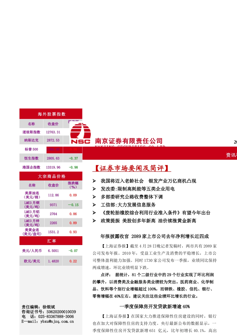 主力资金路线介绍_第1页