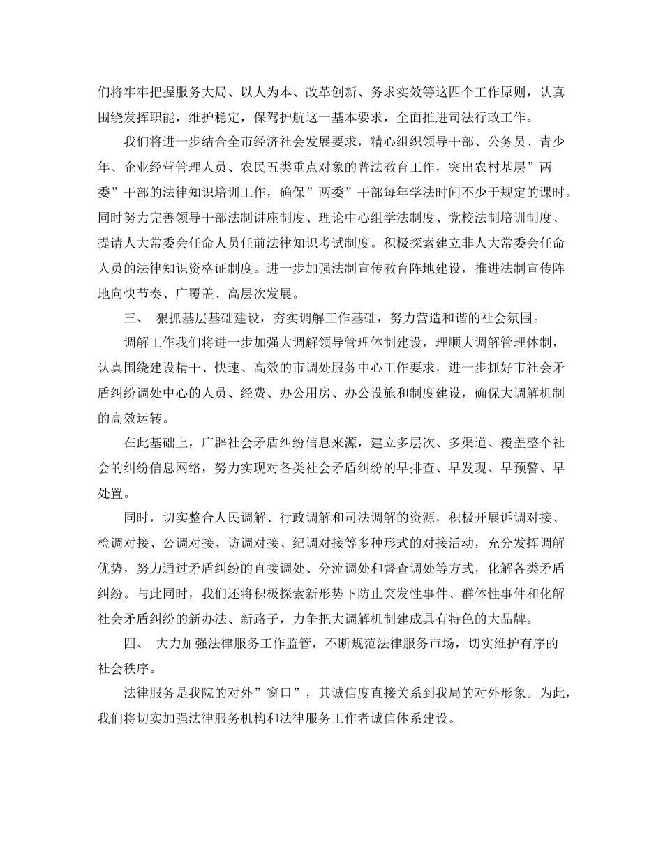 巡警队下半年工作计划 _第3页