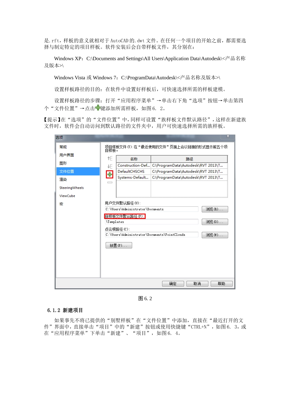 小别墅完整教程(DOC140页)_第2页