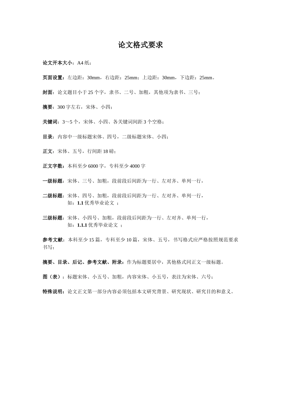 园林建筑小品的种类及其在园林的用途_第2页