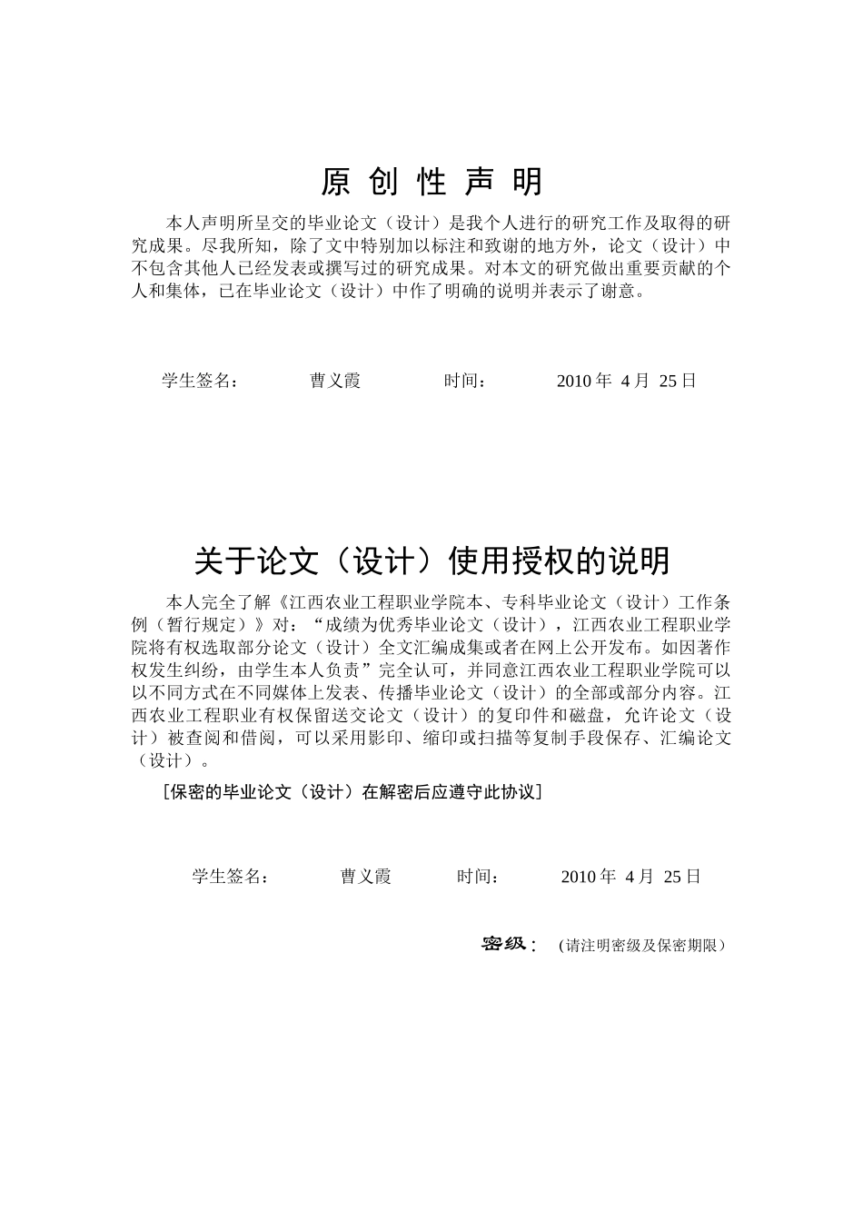 园林建筑小品的种类及其在园林的用途_第3页