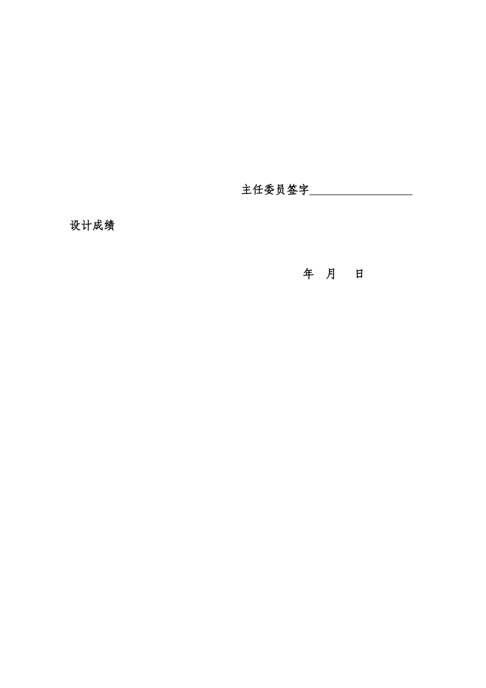 安阳平顶山市给水排水管道工程设计_第2页