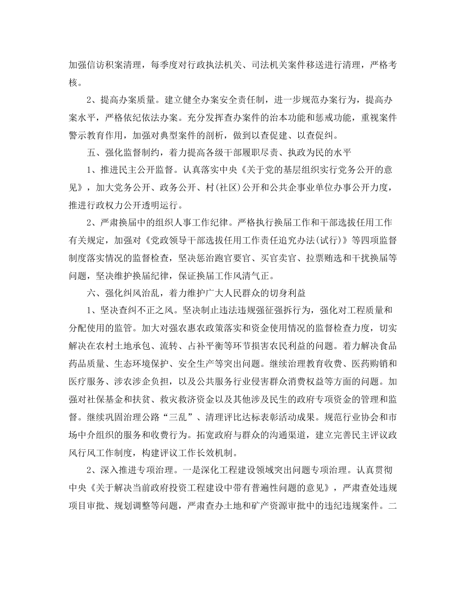 2020年度乡镇干部工作计划 _第3页