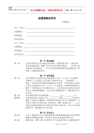 国内最大家电连锁集团最新经营采购合