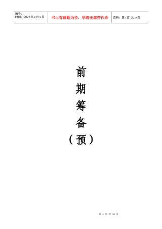 开药店总流程图