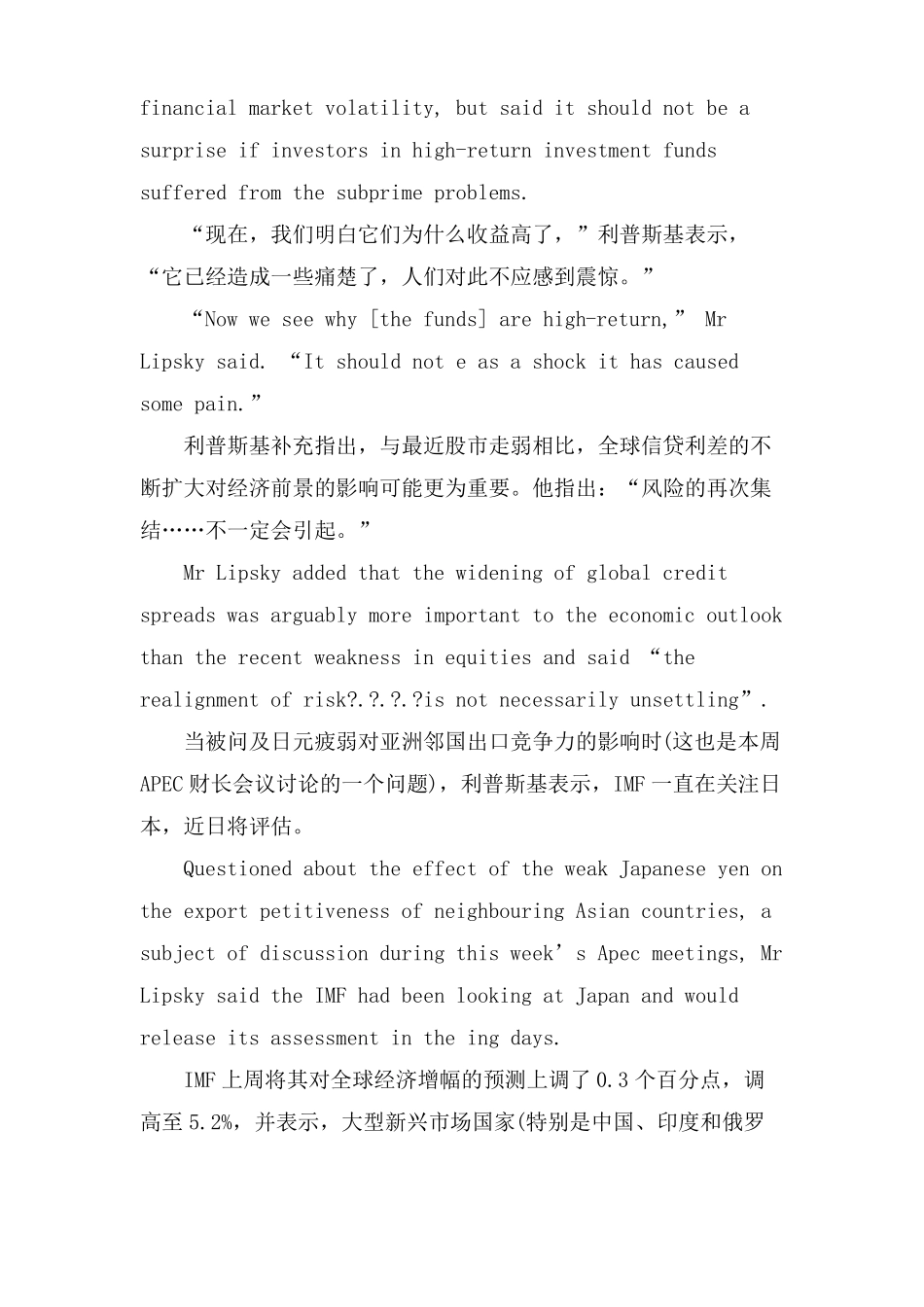 英语阅读材料及翻译_第2页